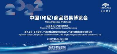 Samanea Suvarna Sutera Gelar Pameran Perdagangan China - Indonesia